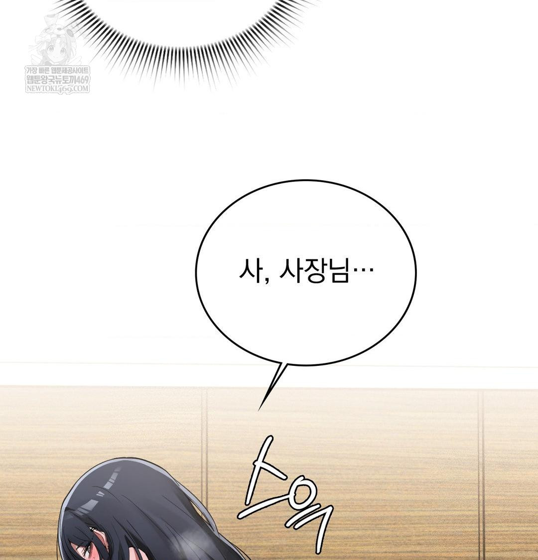 PC Room Girl Raw - Chapter 20 Page 22