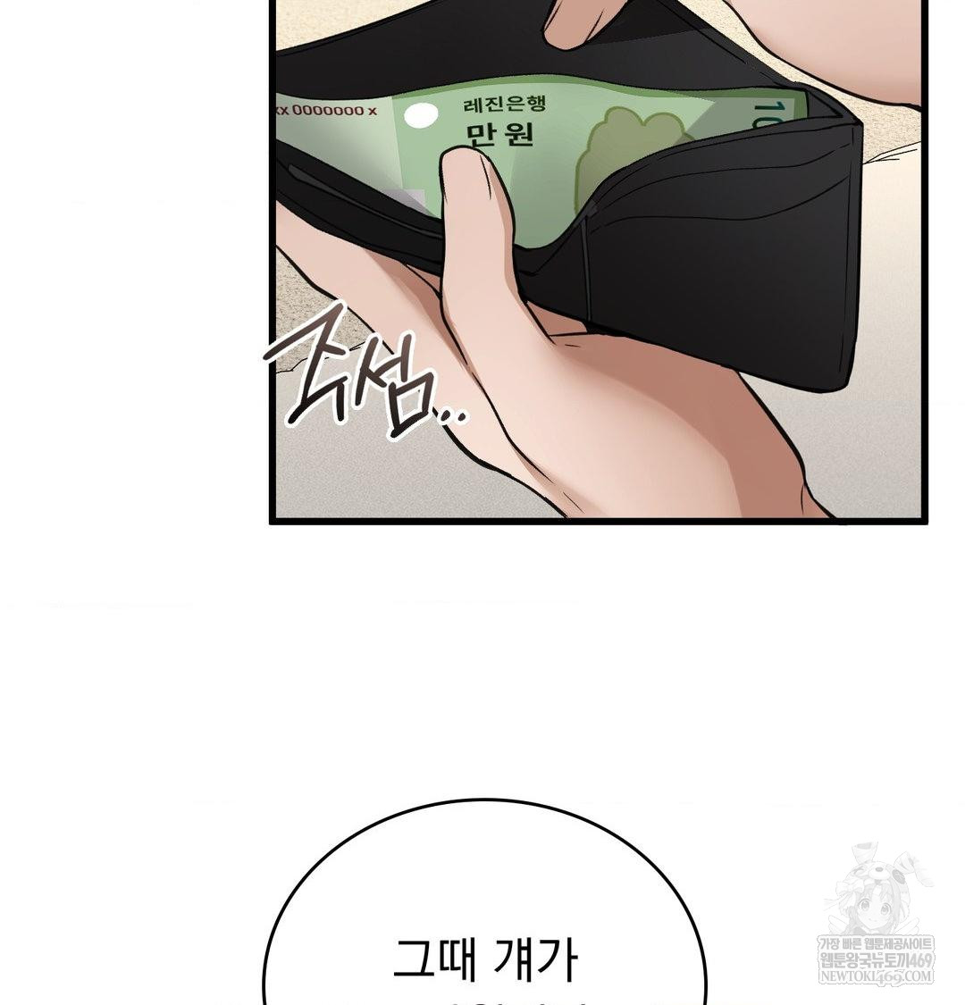 PC Room Girl Raw - Chapter 20 Page 79