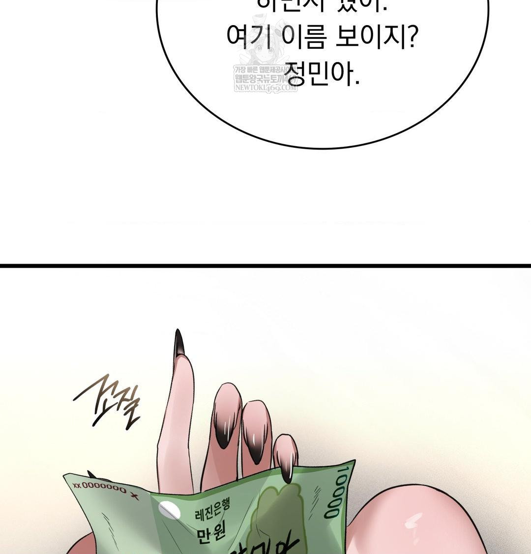 PC Room Girl Raw - Chapter 20 Page 83