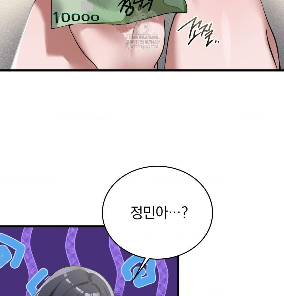 PC Room Girl Raw - Chapter 20 Page 84