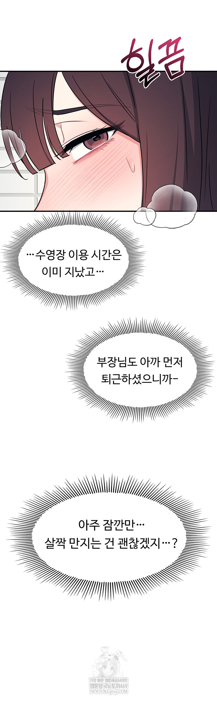 Teacher Yunji Raw - Chapter 22 Page 19