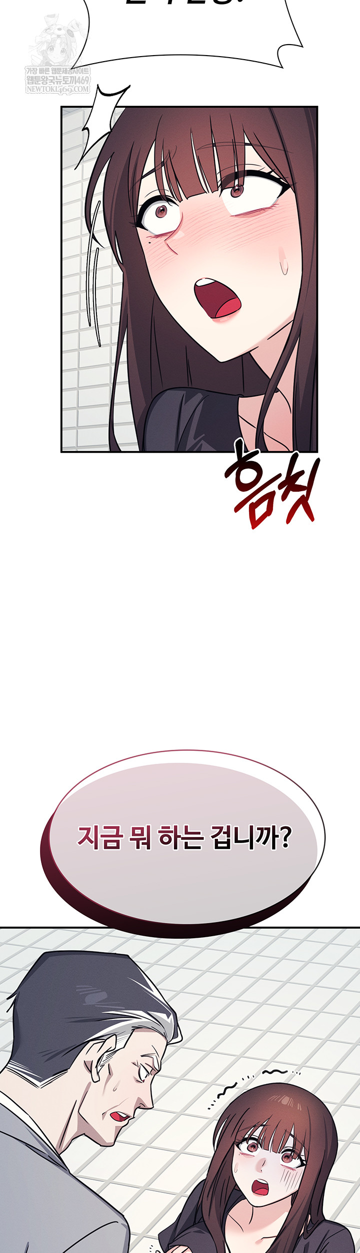 Teacher Yunji Raw - Chapter 22 Page 32