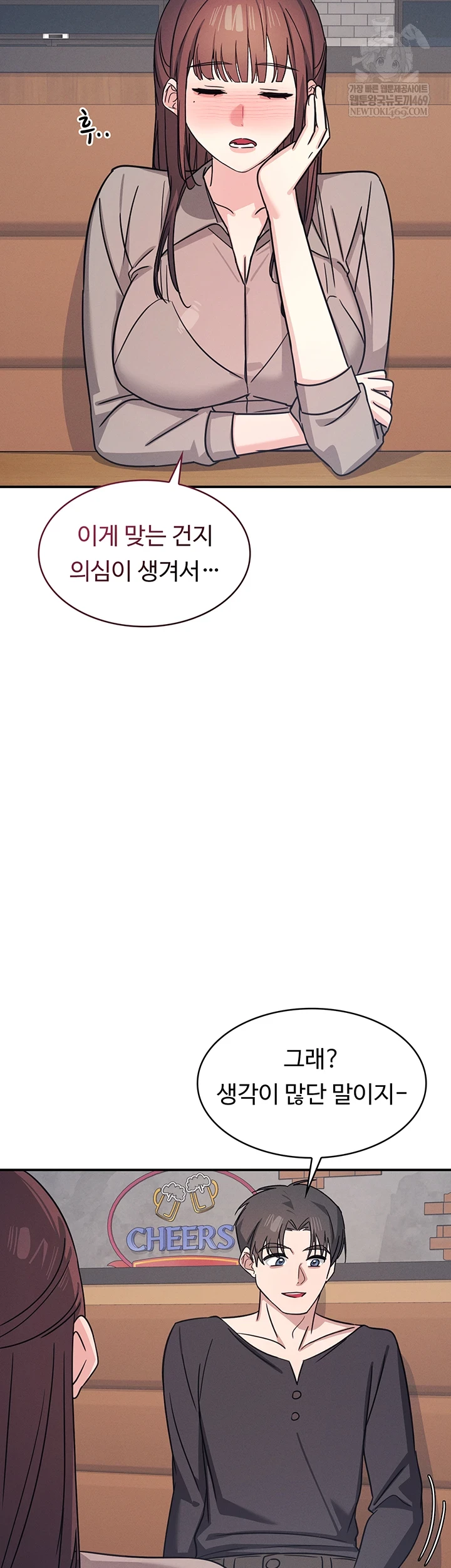 Teacher Yunji Raw - Chapter 32 Page 11