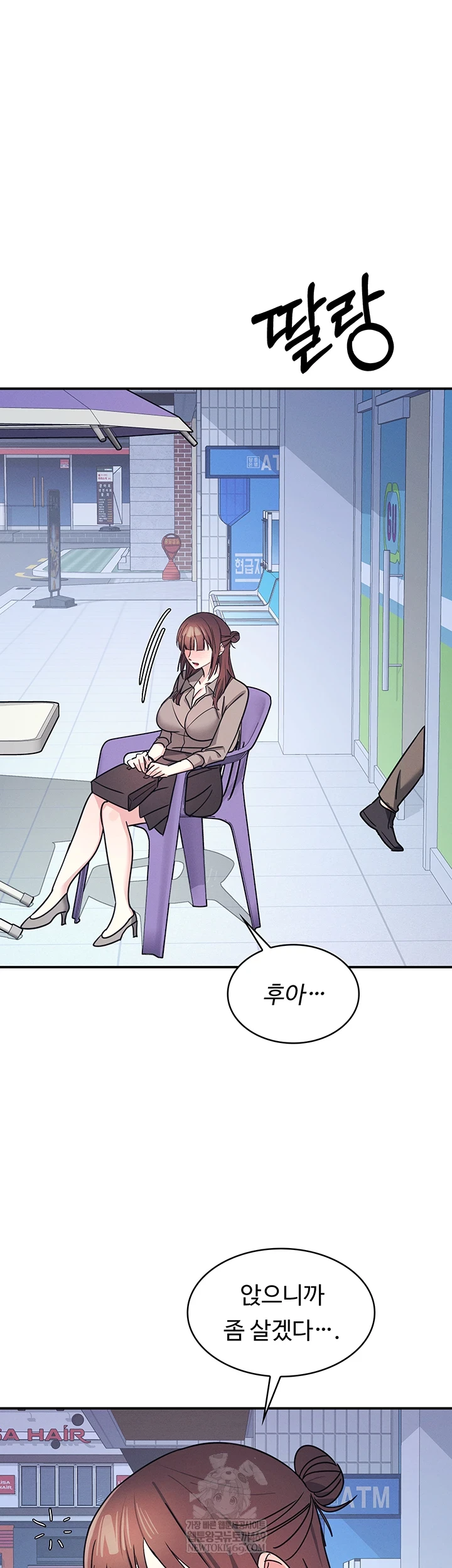 Teacher Yunji Raw - Chapter 32 Page 47