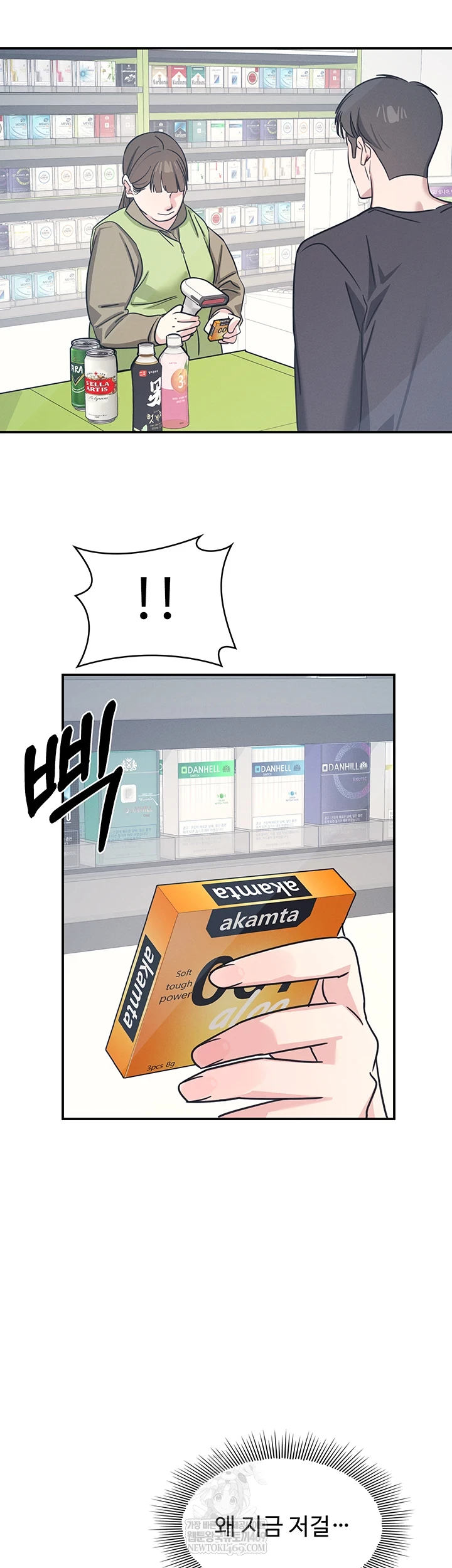 Teacher Yunji Raw - Chapter 32 Page 53