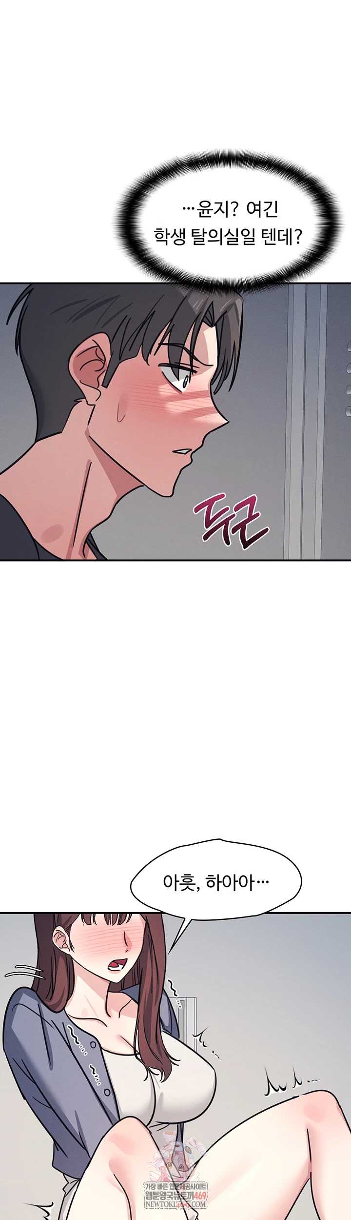 Teacher Yunji Raw - Chapter 36 Page 1