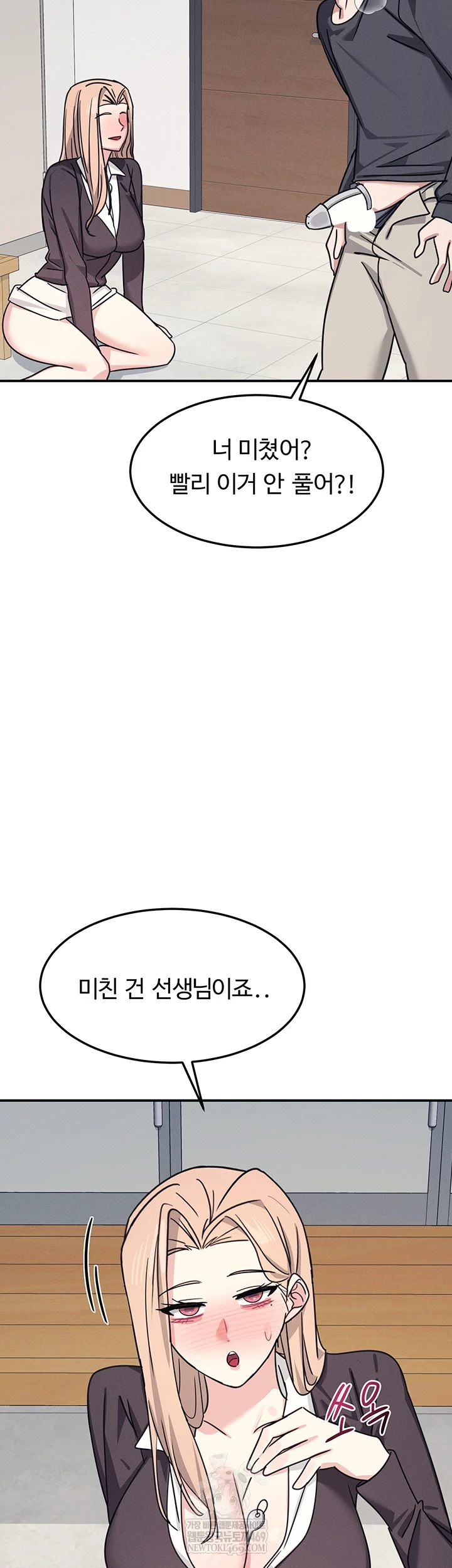 Teacher Yunji Raw - Chapter 36 Page 30