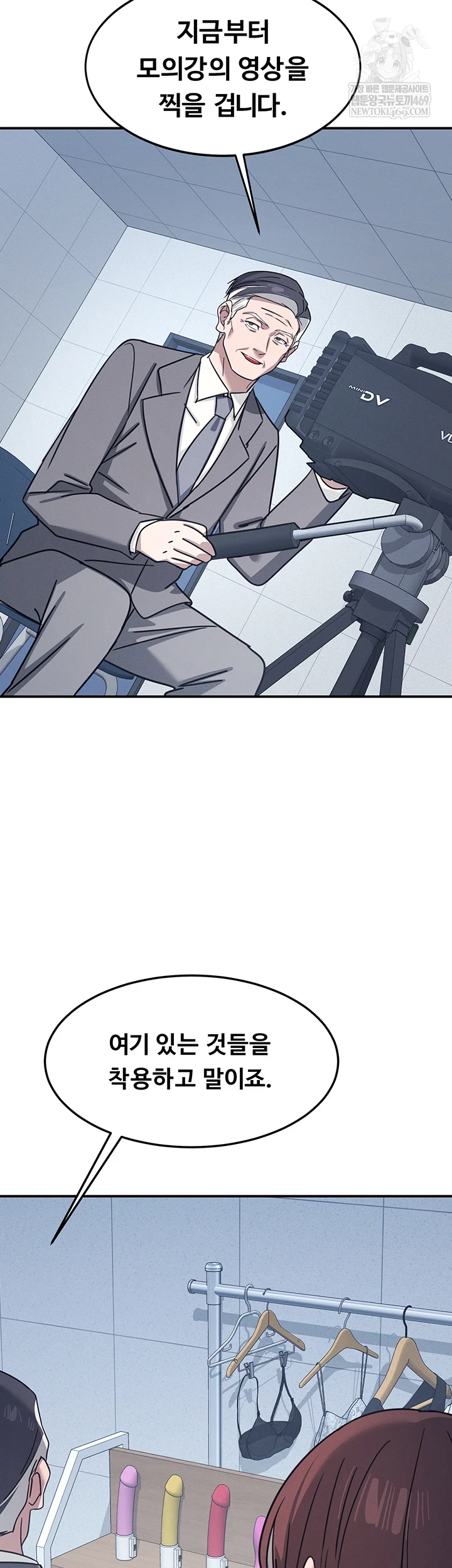 Teacher Yunji Raw - Chapter 36 Page 54