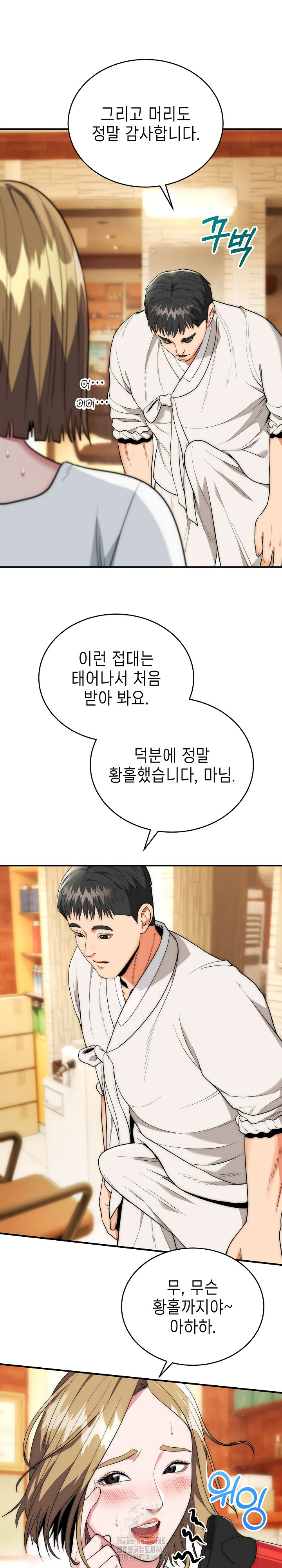 The Foremost Pillar, The Mighty Bird of Strength Raw - Chapter 14 Page 10