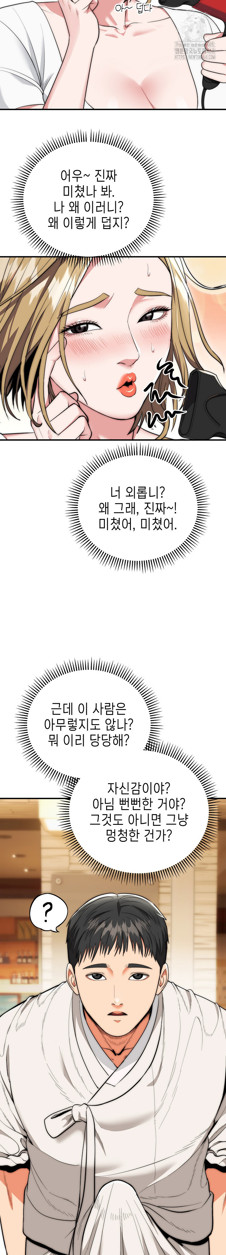 The Foremost Pillar, The Mighty Bird of Strength Raw - Chapter 14 Page 11