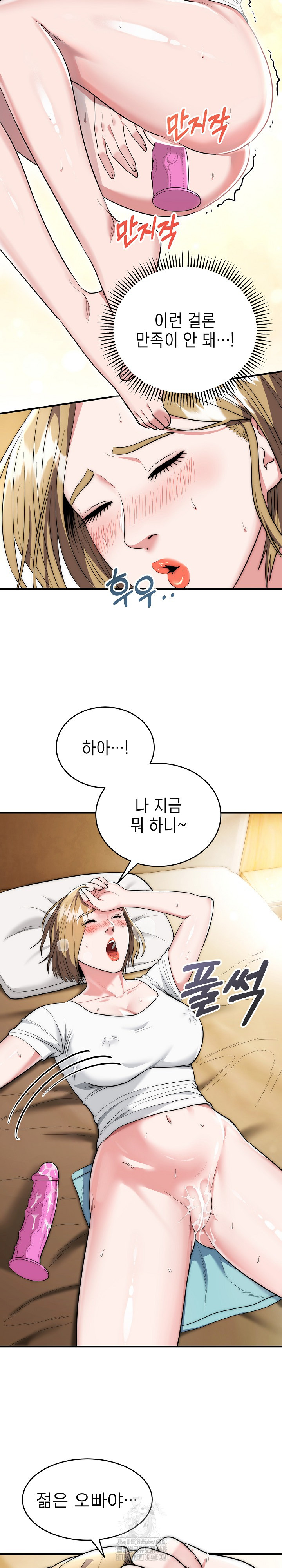 The Foremost Pillar, The Mighty Bird of Strength Raw - Chapter 14 Page 26