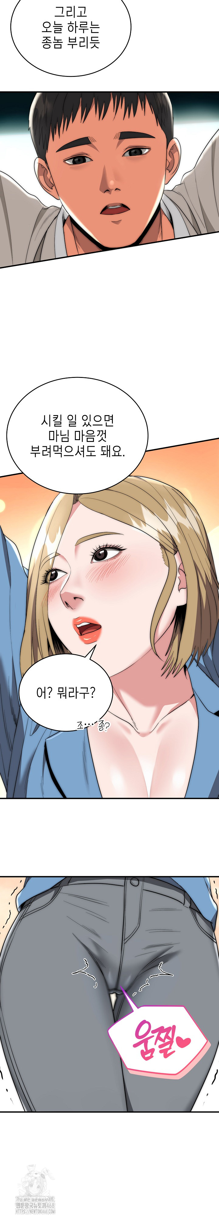 The Foremost Pillar, The Mighty Bird of Strength Raw - Chapter 15 Page 12