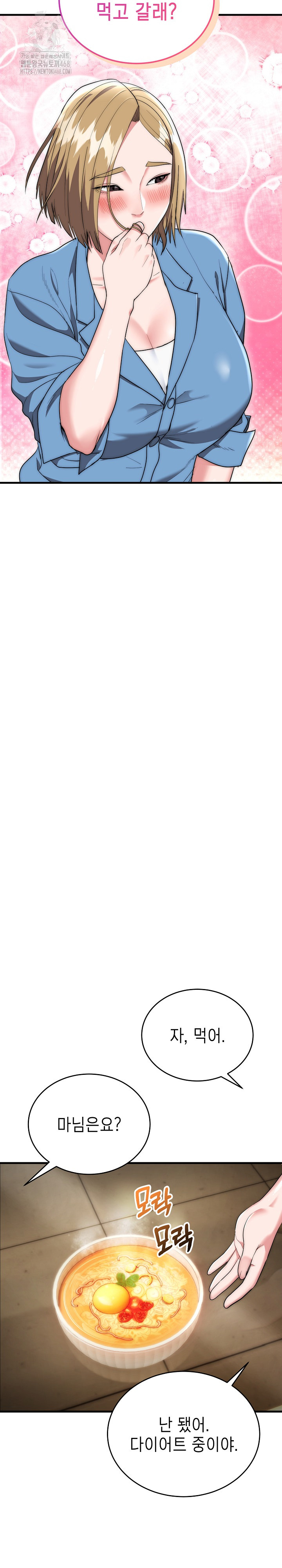 The Foremost Pillar, The Mighty Bird of Strength Raw - Chapter 15 Page 21