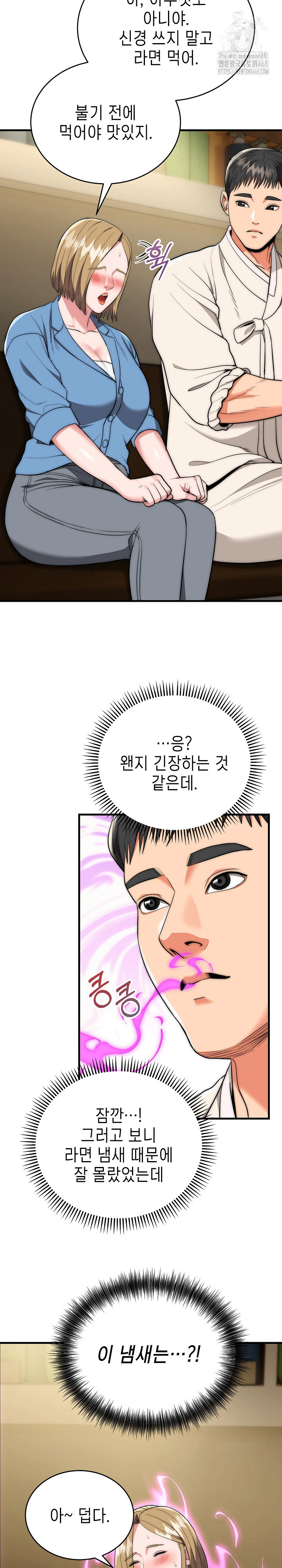 The Foremost Pillar, The Mighty Bird of Strength Raw - Chapter 15 Page 24