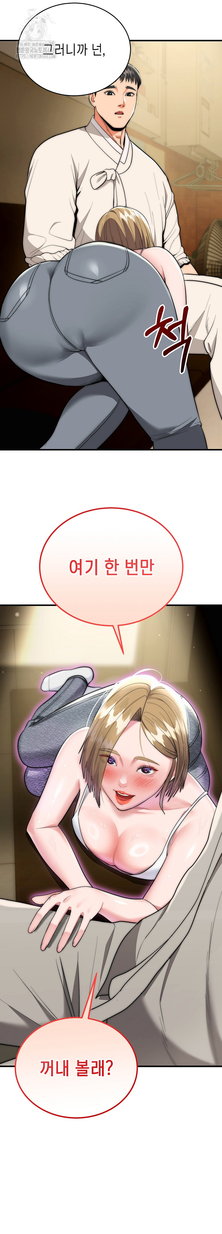 The Foremost Pillar, The Mighty Bird of Strength Raw - Chapter 15 Page 27