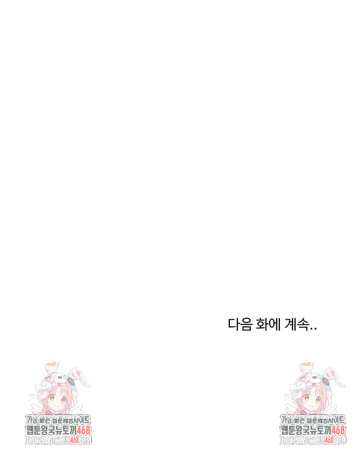 The Foremost Pillar, The Mighty Bird of Strength Raw - Chapter 15 Page 28