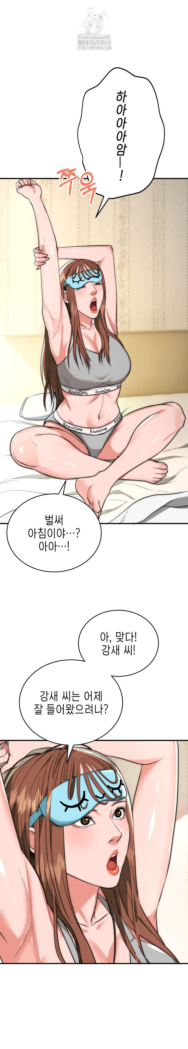 The Foremost Pillar, The Mighty Bird of Strength Raw - Chapter 15 Page 4