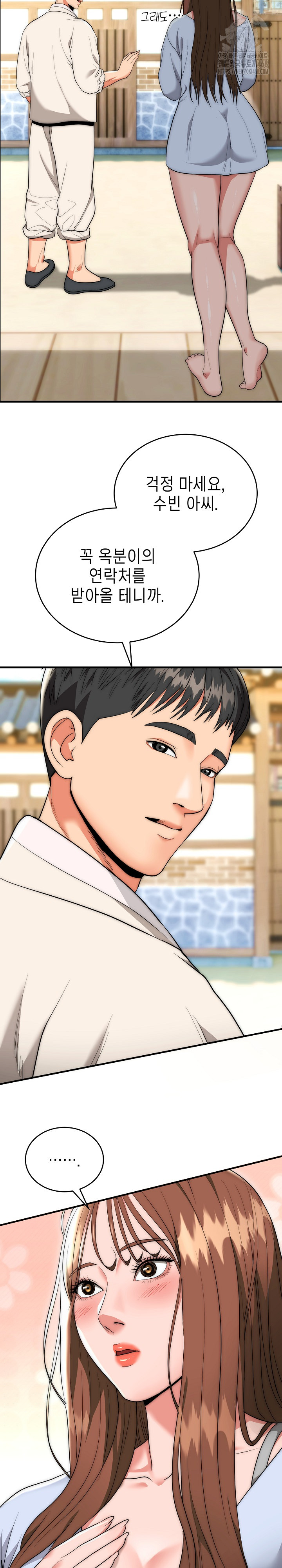 The Foremost Pillar, The Mighty Bird of Strength Raw - Chapter 15 Page 7