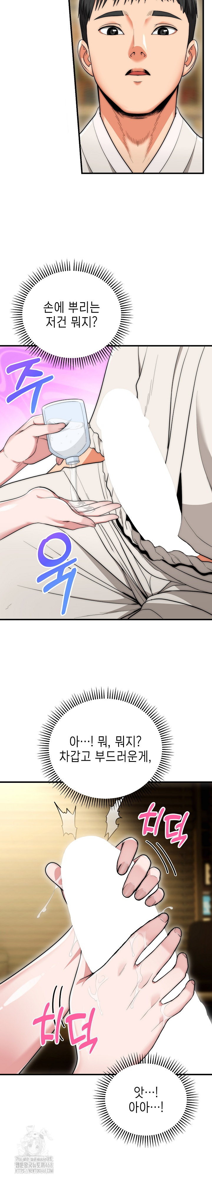 The Foremost Pillar, The Mighty Bird of Strength Raw - Chapter 16 Page 11