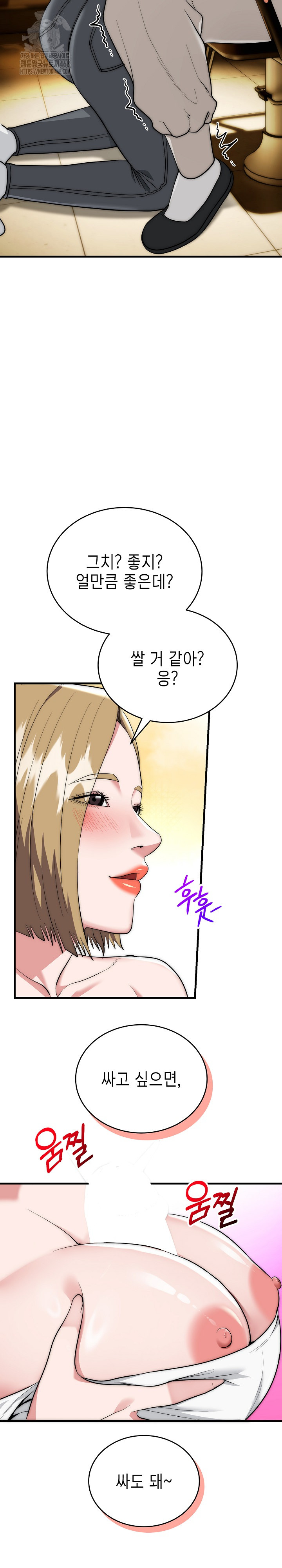 The Foremost Pillar, The Mighty Bird of Strength Raw - Chapter 16 Page 15