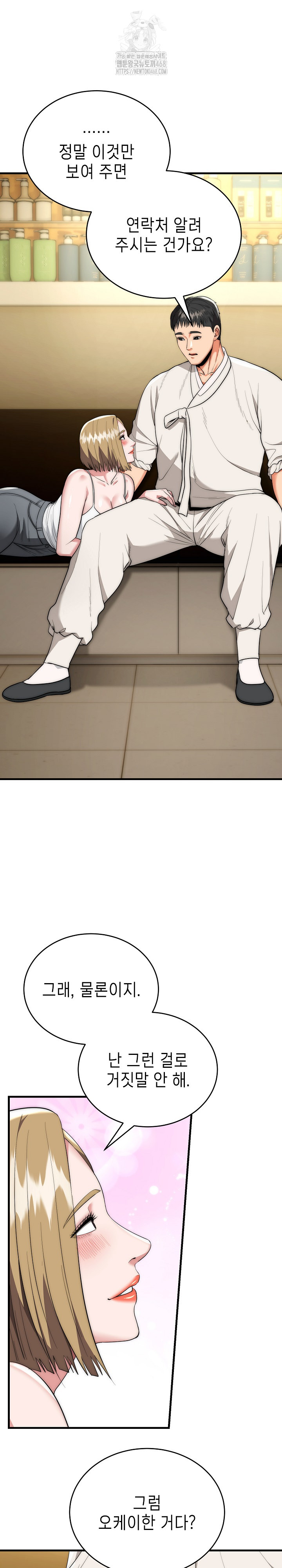 The Foremost Pillar, The Mighty Bird of Strength Raw - Chapter 16 Page 2