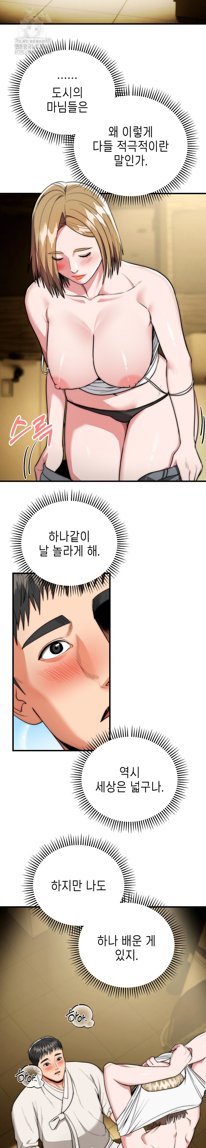 The Foremost Pillar, The Mighty Bird of Strength Raw - Chapter 16 Page 20