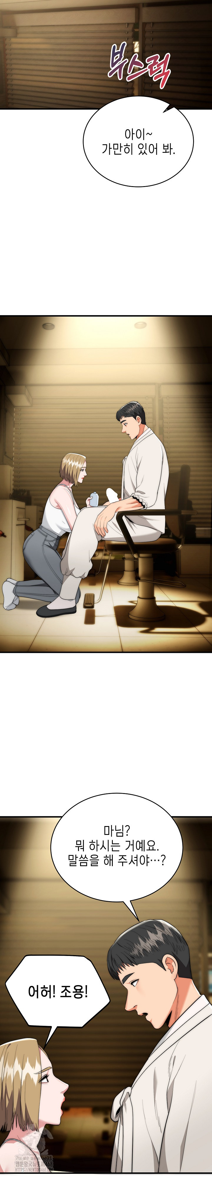 The Foremost Pillar, The Mighty Bird of Strength Raw - Chapter 16 Page 9