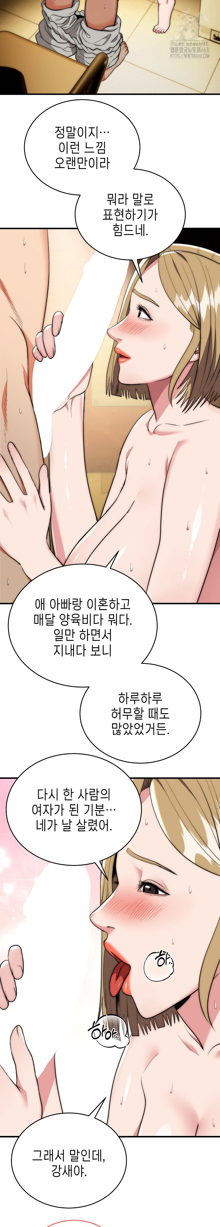 The Foremost Pillar, The Mighty Bird of Strength Raw - Chapter 17 Page 12