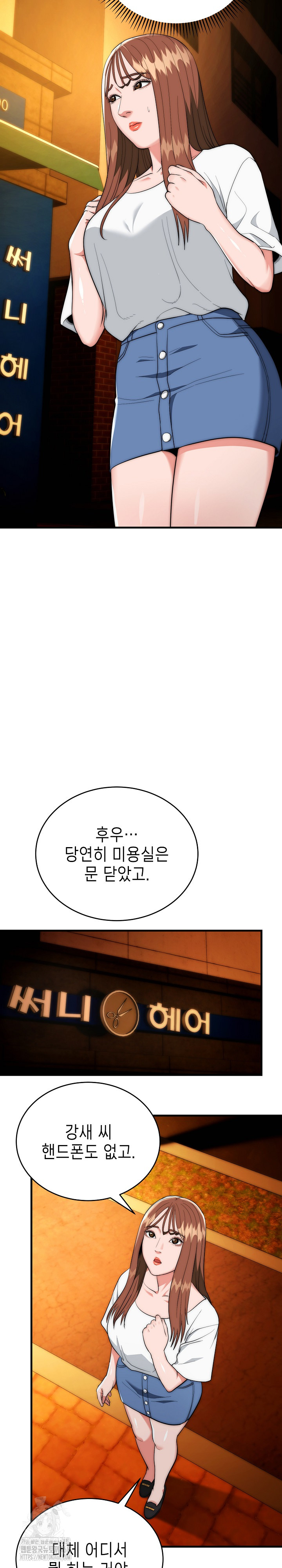 The Foremost Pillar, The Mighty Bird of Strength Raw - Chapter 17 Page 26