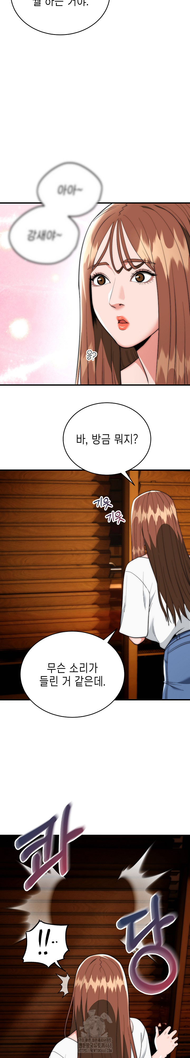 The Foremost Pillar, The Mighty Bird of Strength Raw - Chapter 17 Page 27