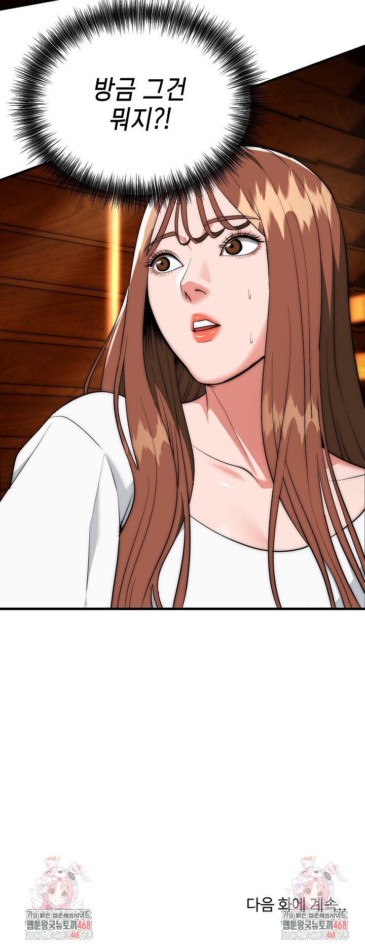 The Foremost Pillar, The Mighty Bird of Strength Raw - Chapter 17 Page 29