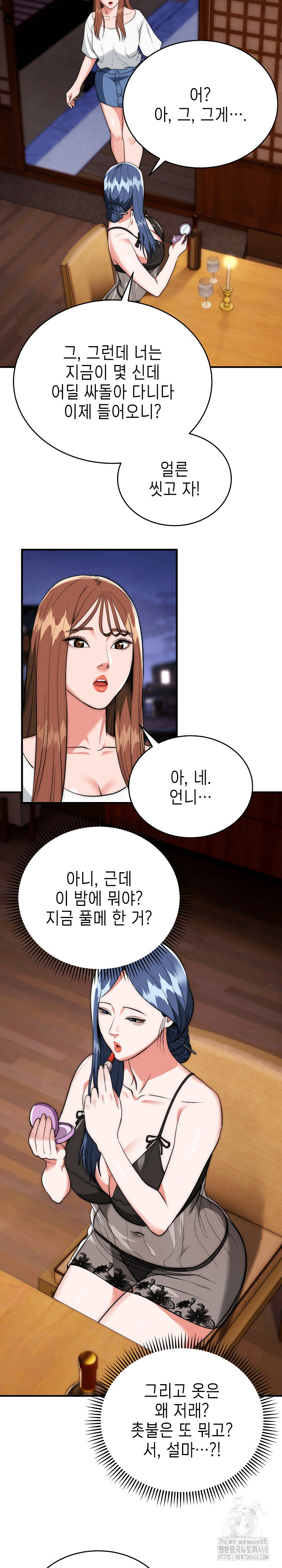 The Foremost Pillar, The Mighty Bird of Strength Raw - Chapter 18 Page 13