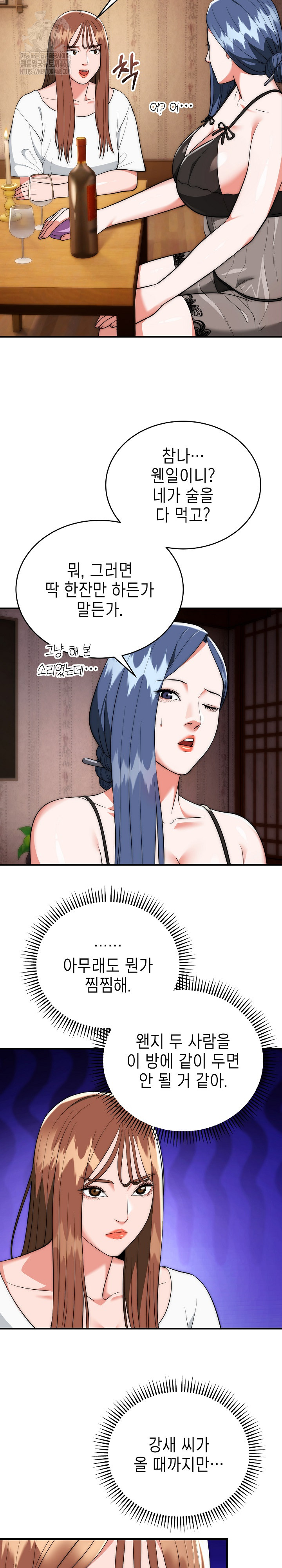 The Foremost Pillar, The Mighty Bird of Strength Raw - Chapter 18 Page 15