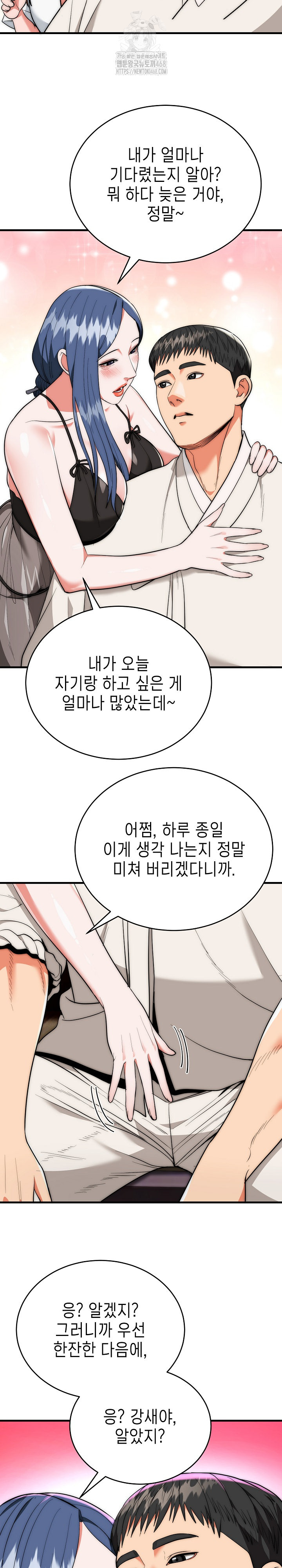 The Foremost Pillar, The Mighty Bird of Strength Raw - Chapter 19 Page 10