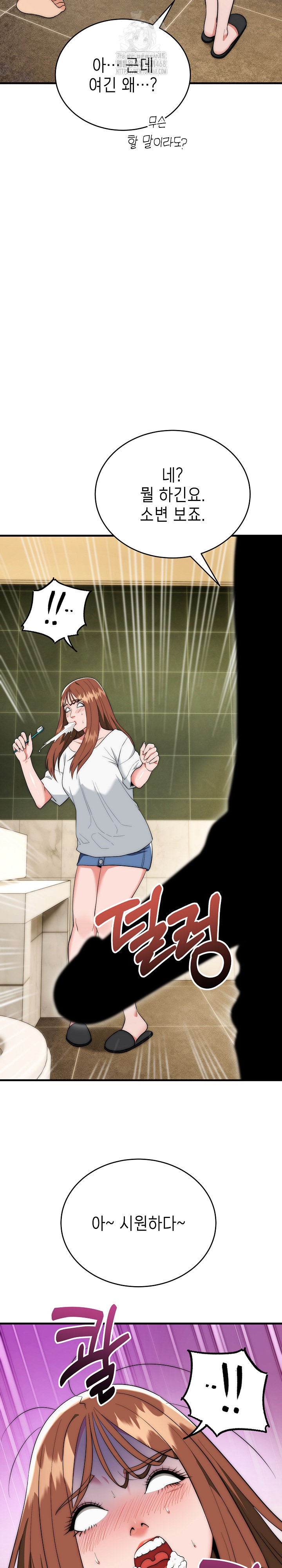 The Foremost Pillar, The Mighty Bird of Strength Raw - Chapter 19 Page 18