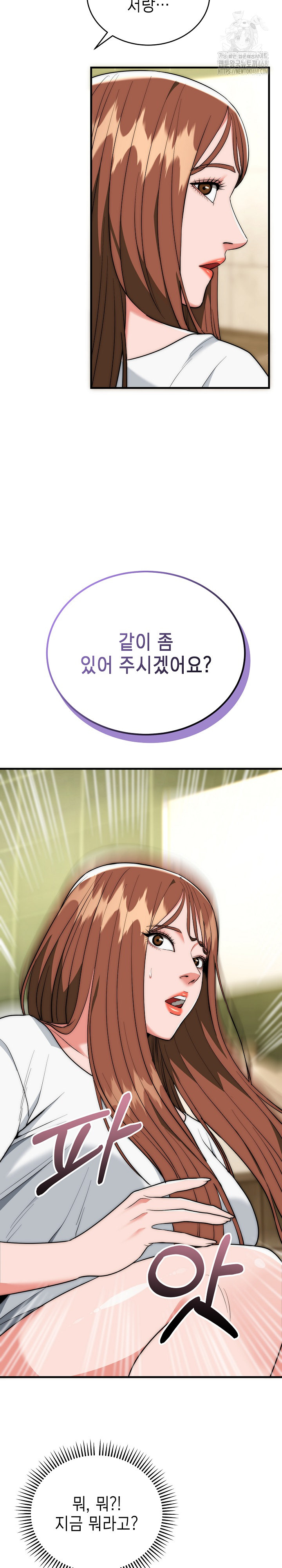 The Foremost Pillar, The Mighty Bird of Strength Raw - Chapter 19 Page 22