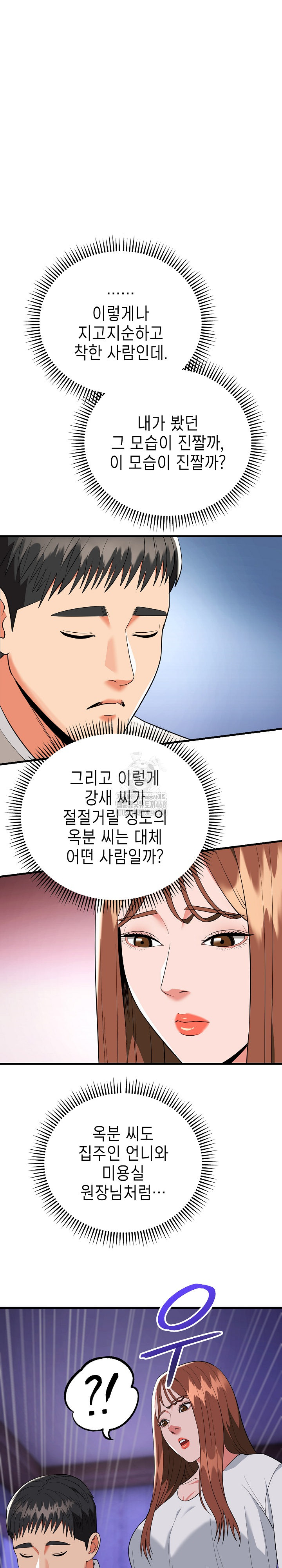 The Foremost Pillar, The Mighty Bird of Strength Raw - Chapter 19 Page 28