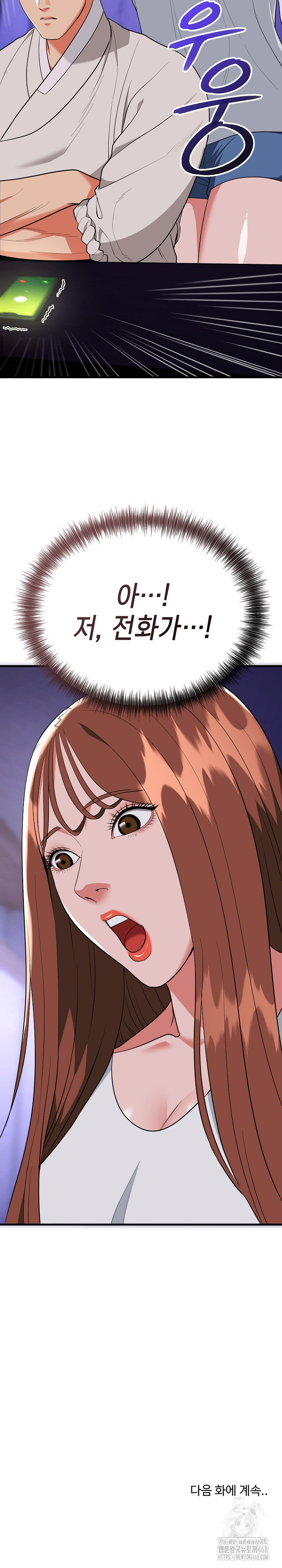 The Foremost Pillar, The Mighty Bird of Strength Raw - Chapter 19 Page 29