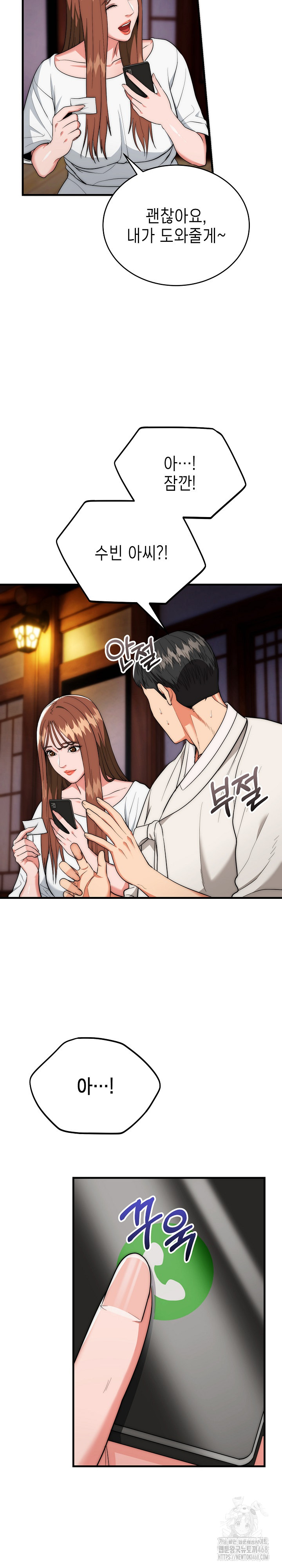 The Foremost Pillar, The Mighty Bird of Strength Raw - Chapter 19 Page 5