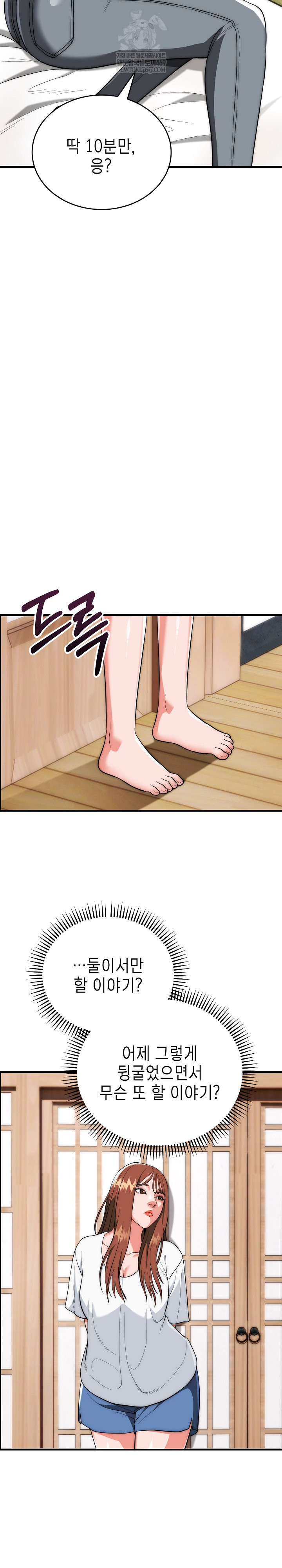 The Foremost Pillar, The Mighty Bird of Strength Raw - Chapter 23 Page 20