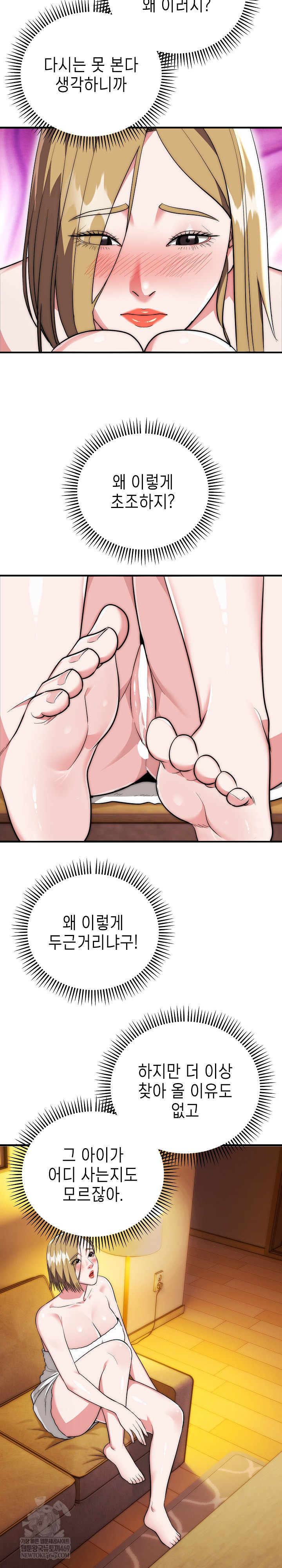 The Foremost Pillar, The Mighty Bird of Strength Raw - Chapter 23 Page 6