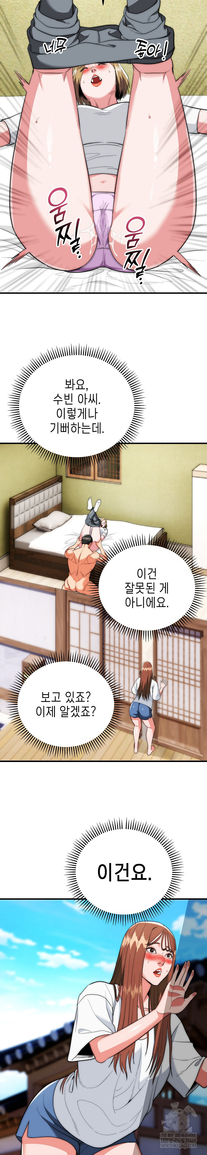 The Foremost Pillar, The Mighty Bird of Strength Raw - Chapter 24 Page 18