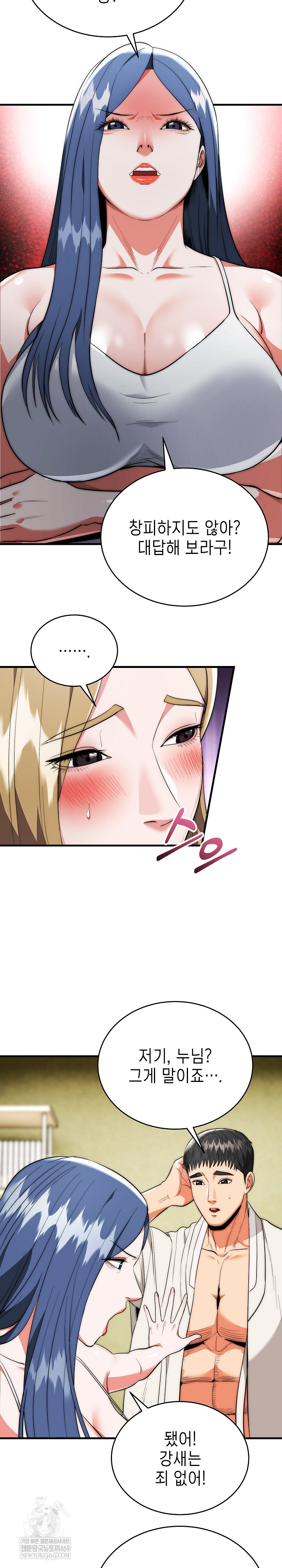 The Foremost Pillar, The Mighty Bird of Strength Raw - Chapter 25 Page 10