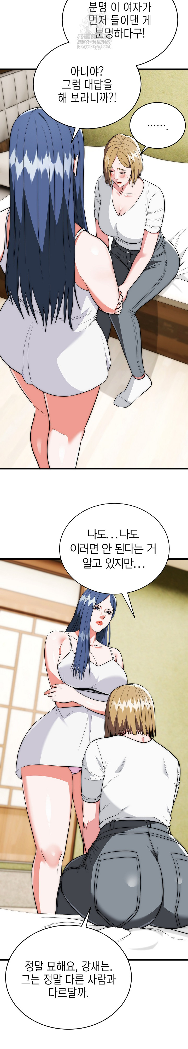 The Foremost Pillar, The Mighty Bird of Strength Raw - Chapter 25 Page 11