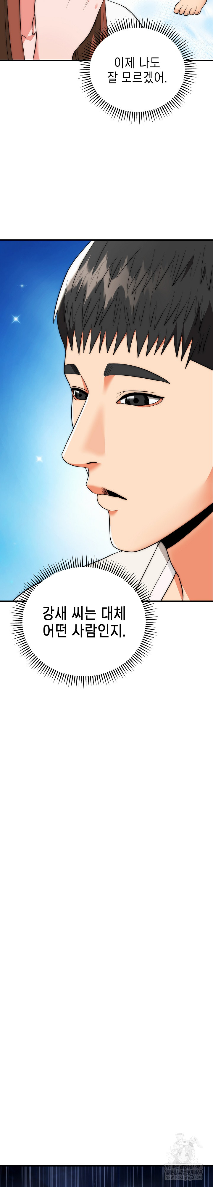 The Foremost Pillar, The Mighty Bird of Strength Raw - Chapter 25 Page 21