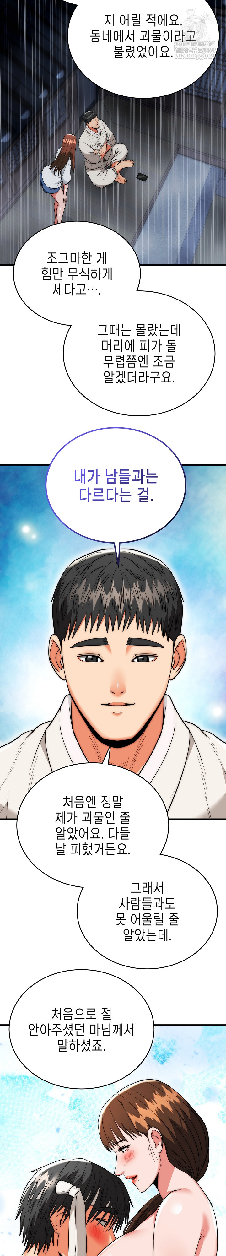 The Foremost Pillar, The Mighty Bird of Strength Raw - Chapter 25 Page 26