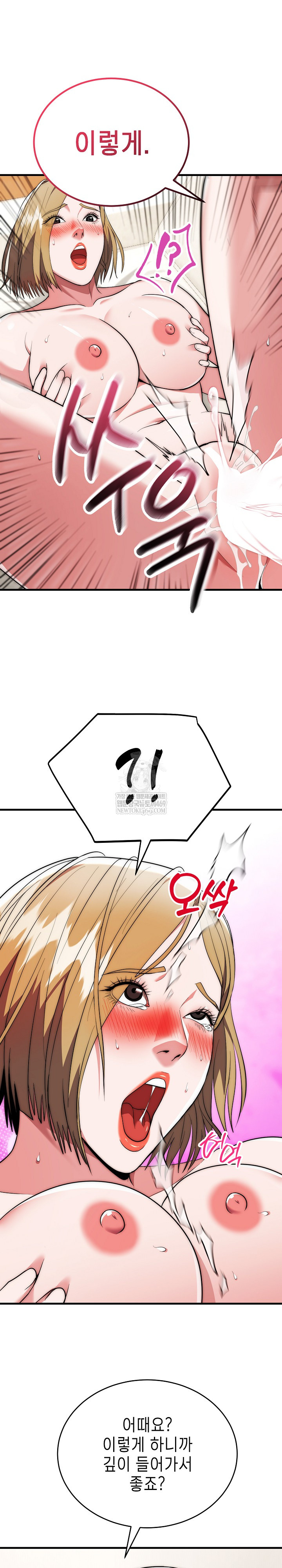 The Foremost Pillar, The Mighty Bird of Strength Raw - Chapter 27 Page 16