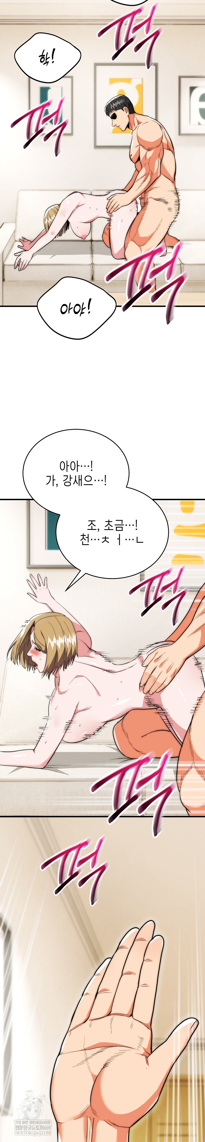 The Foremost Pillar, The Mighty Bird of Strength Raw - Chapter 27 Page 23