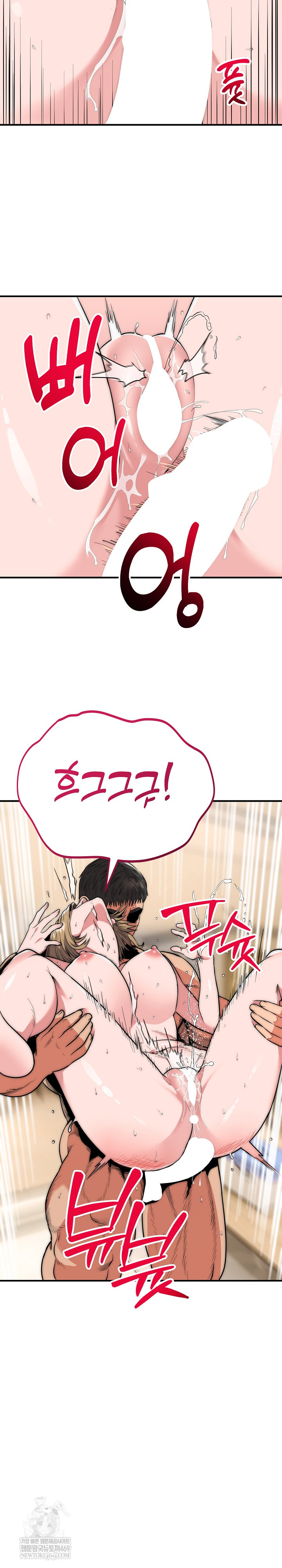 The Foremost Pillar, The Mighty Bird of Strength Raw - Chapter 28 Page 18