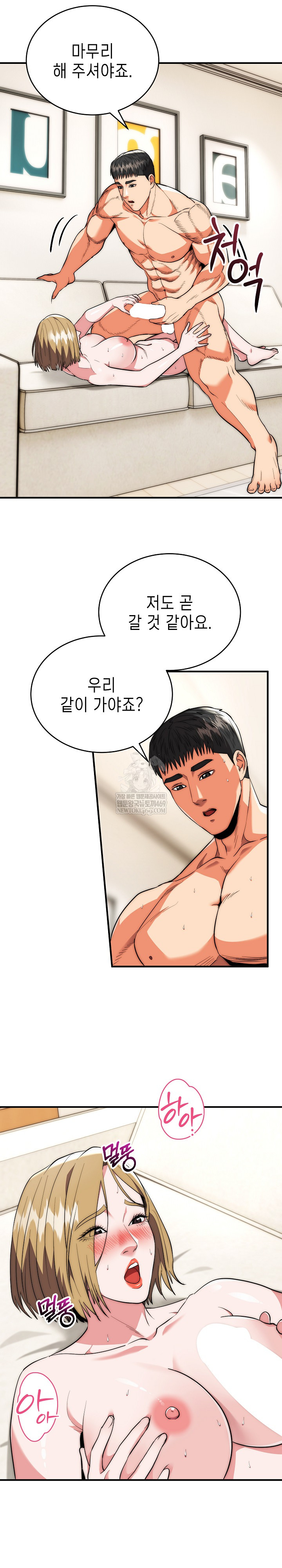 The Foremost Pillar, The Mighty Bird of Strength Raw - Chapter 28 Page 20